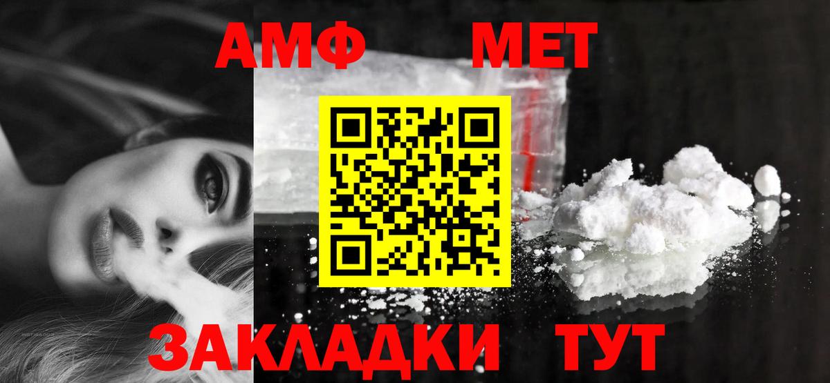 Amphetamine  Вход с VPN  Мелеуз  сайты даркнета Telegram  Амфетамин 97% 