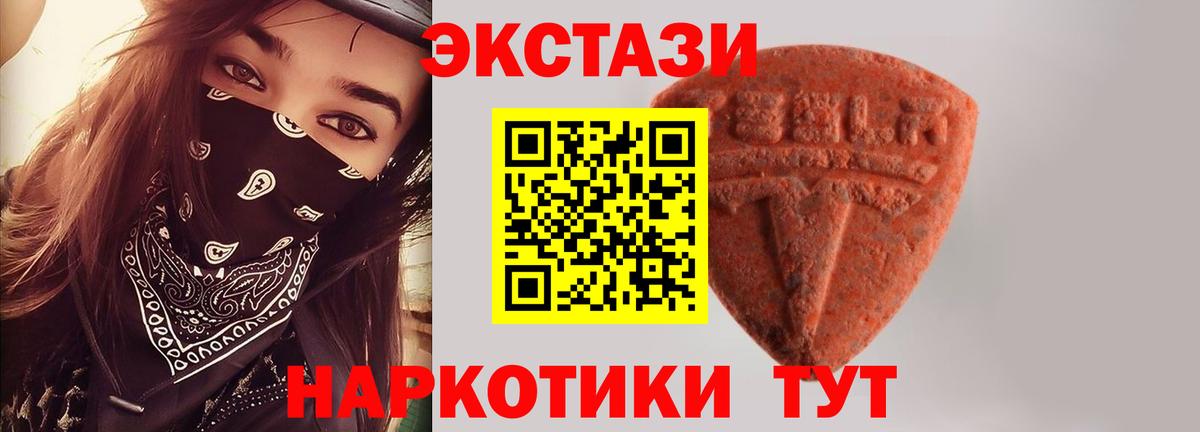 ЭКСТАЗИ 99%  Ecstasy  Мелеуз  Вход с VPN  Ecstasy круглые 