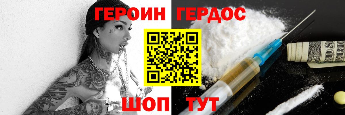 Героин герыч  Героин  Мелеуз  Вход с VPN 
