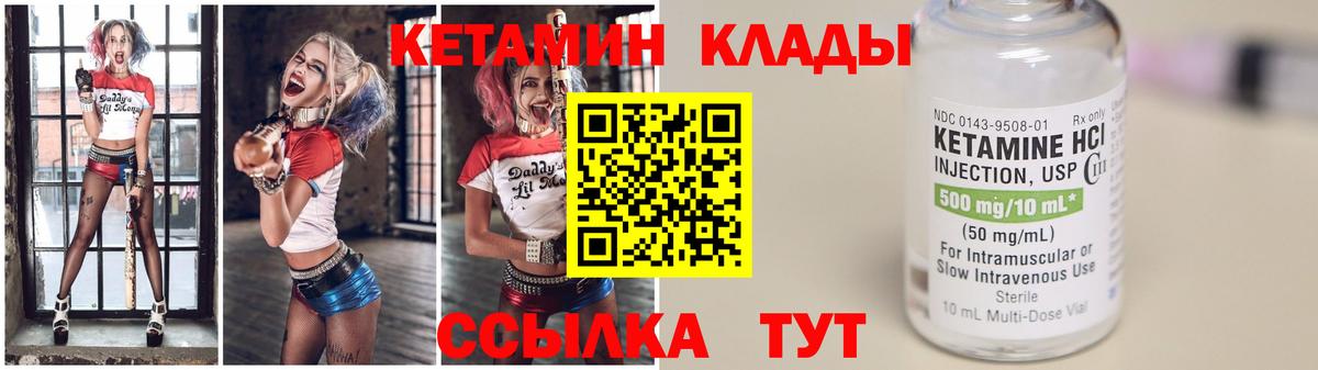 Мелеуз  КЕТАМИН VHQ  Вход с VPN 
