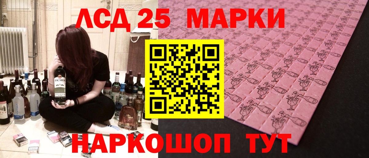 LSD-25 экстази  kraken онион  Лсд 25 экстази кислота  Вход с VPN  Мелеуз  ЛСД экстази ecstasy 