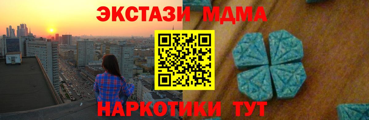 Мелеуз  MDMA Molly  Вход с VPN  МДМА crystal 
