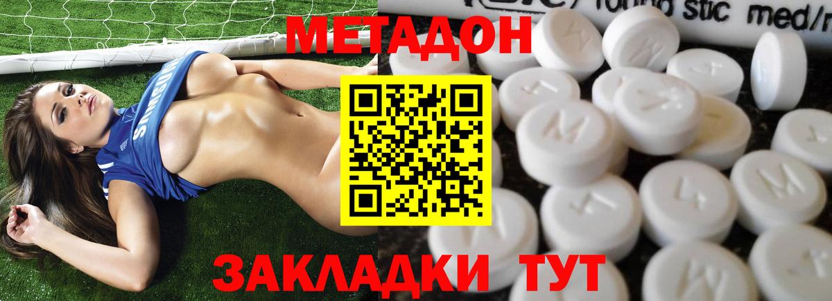 МЕТАДОН кристалл Мелеуз
