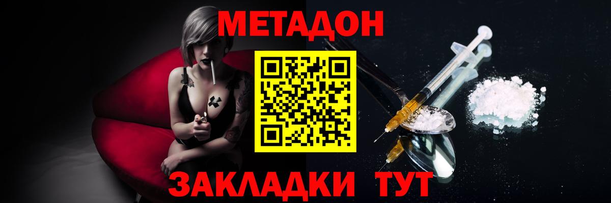 Мелеуз  МЕТАДОН белоснежный  МЕТАДОН мёд  Вход с VPN 