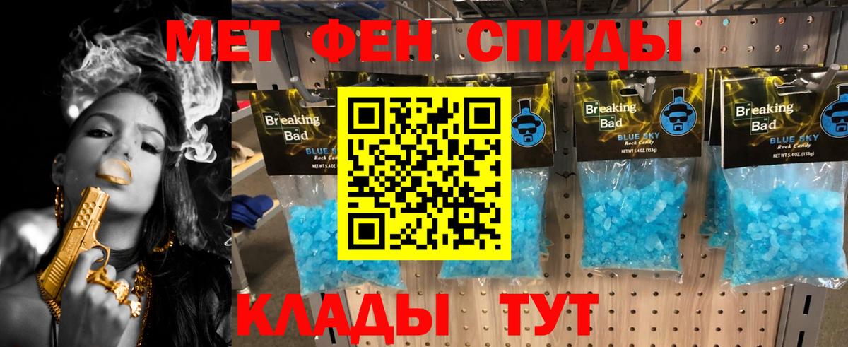 Мелеуз  Первитин витя  Вход с VPN 