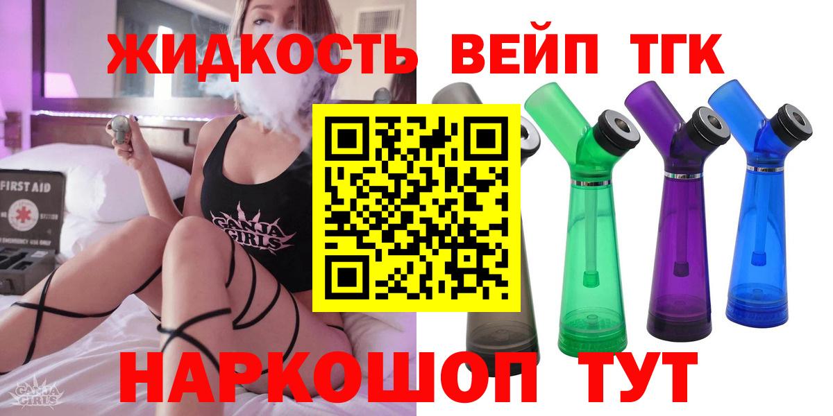 Дистиллят ТГК жижа Мелеуз