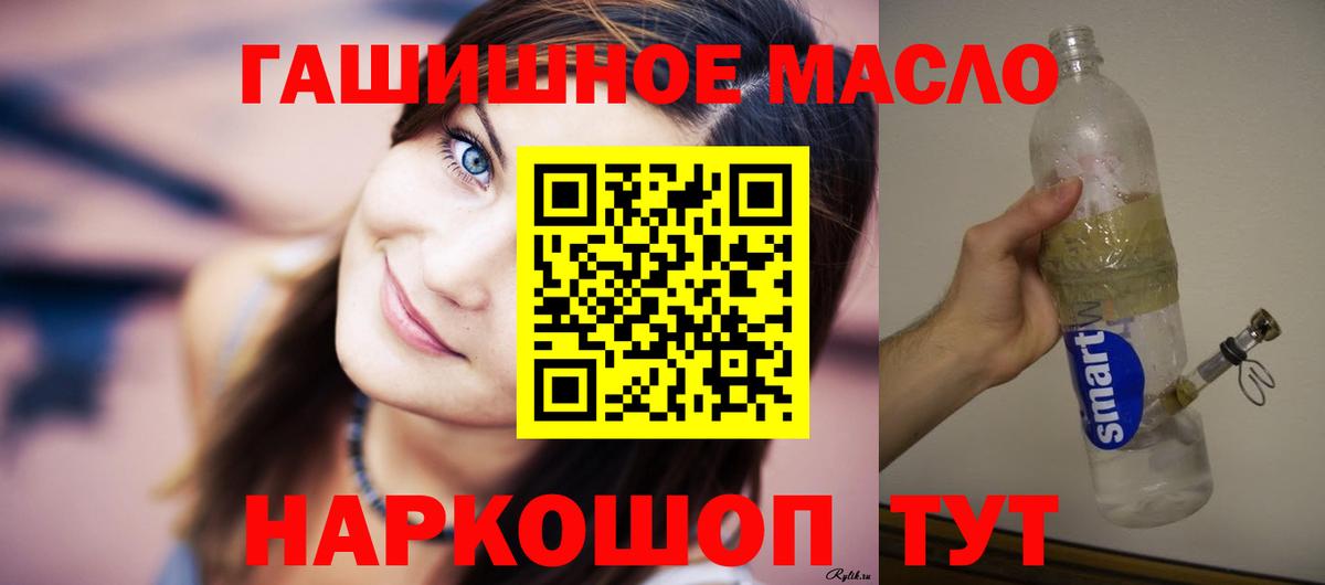 Мелеуз  Дистиллят ТГК гашишное масло  Дистиллят ТГК жижа  Вход с VPN 