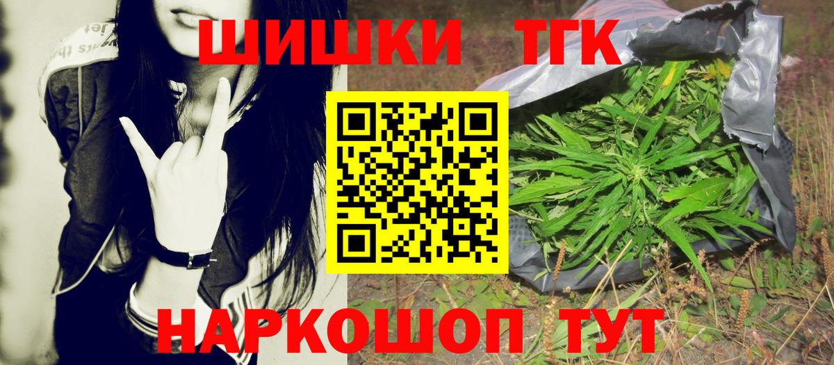Конопля VHQ  Канабис тримм  Бошки Шишки тримм  Мелеуз  Вход с VPN 